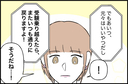 【漫画】受験で人格が変わってしまったよう…でも受験が終われば戻る？【束縛モンスター Vol.11】の画像