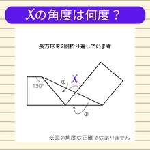 【角度当てクイズ Vol.2212】xの角度は何度？