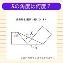【角度当てクイズ Vol.2212】xの角度は何度？
