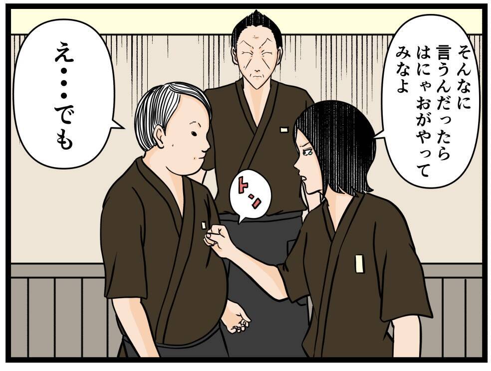 【漫画】憧れのパントリーに！ 失敗したら即交代確定！【元引きこもりがバイトリーダー Vol.74】