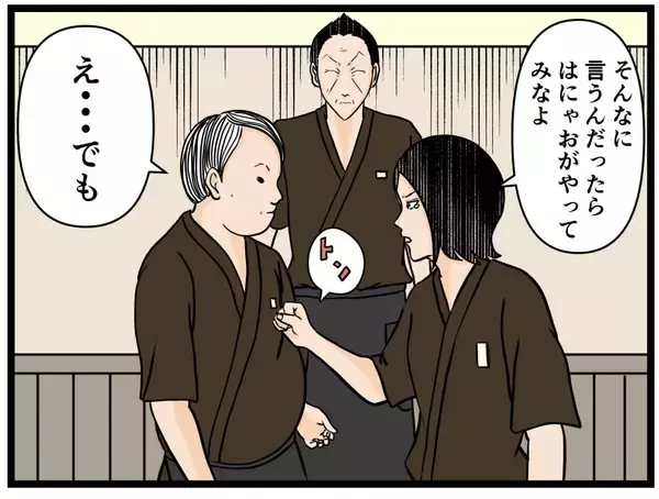 「【漫画】憧れのパントリーに！ 失敗したら即交代確定！【元引きこもりがバイトリーダー Vol.74】」の画像