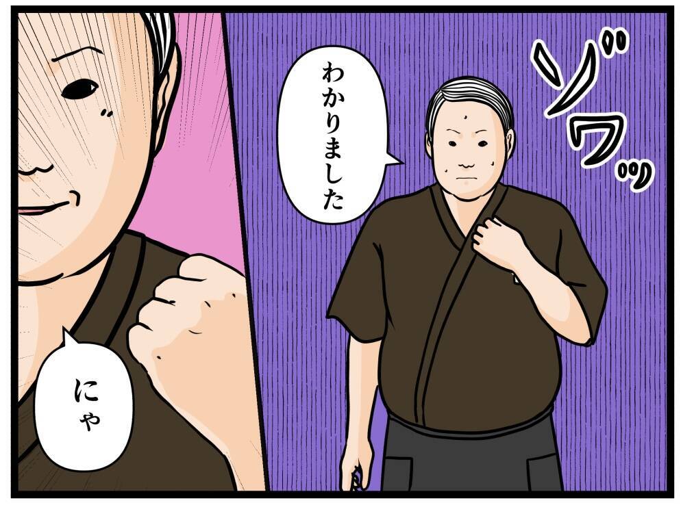 【漫画】憧れのパントリーに！ 失敗したら即交代確定！【元引きこもりがバイトリーダー Vol.74】