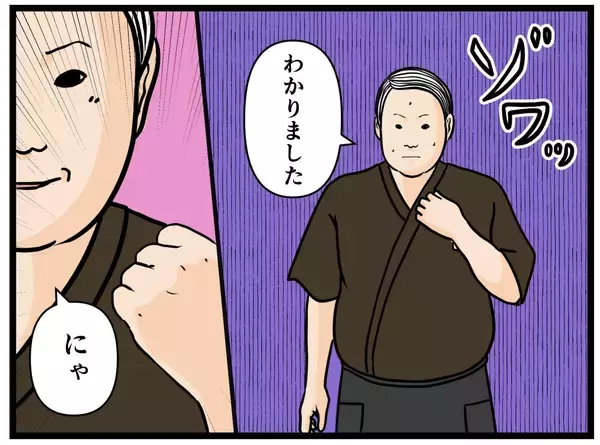 「【漫画】憧れのパントリーに！ 失敗したら即交代確定！【元引きこもりがバイトリーダー Vol.74】」の画像
