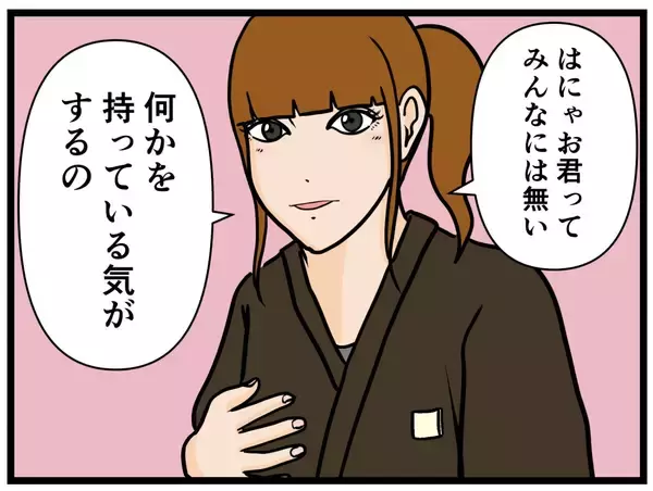 「【漫画】憧れのパントリーに！ 失敗したら即交代確定！【元引きこもりがバイトリーダー Vol.74】」の画像