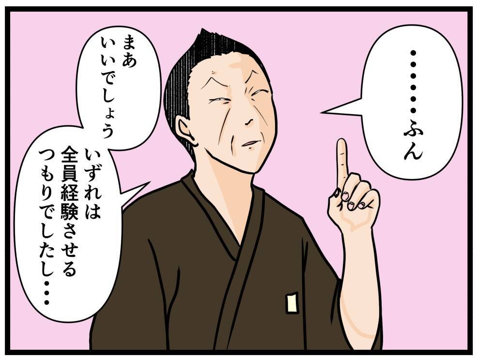 【漫画】憧れのパントリーに！ 失敗したら即交代確定！【元引きこもりがバイトリーダー Vol.74】