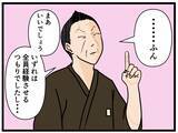 「【漫画】憧れのパントリーに！ 失敗したら即交代確定！【元引きこもりがバイトリーダー Vol.74】」の画像3