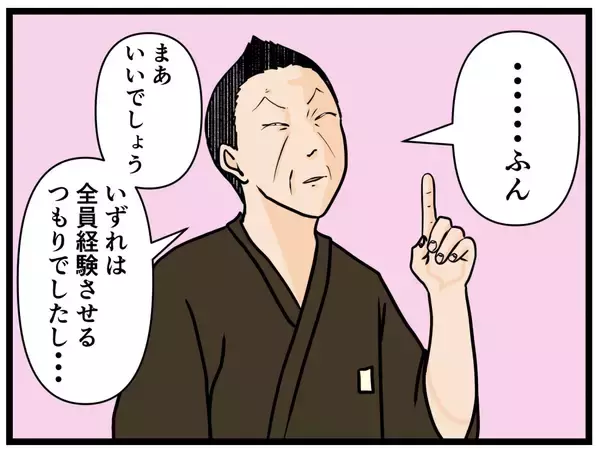 「【漫画】憧れのパントリーに！ 失敗したら即交代確定！【元引きこもりがバイトリーダー Vol.74】」の画像