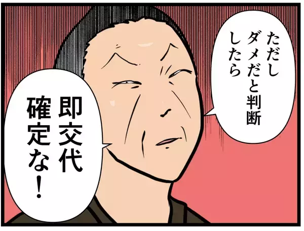 「【漫画】憧れのパントリーに！ 失敗したら即交代確定！【元引きこもりがバイトリーダー Vol.74】」の画像