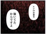 「【漫画】やっぱり…レジのお金を盗んでいた同期がクビに【元引きこもりがバイトリーダー Vol.83】」の画像7