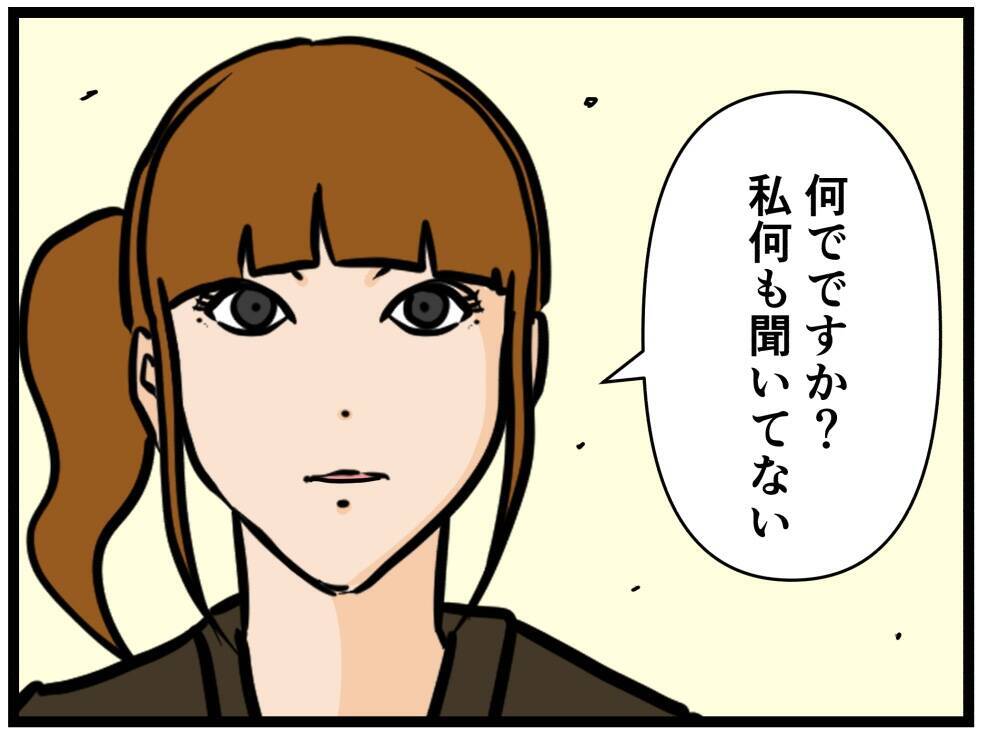 【漫画】やっぱり…レジのお金を盗んでいた同期がクビに【元引きこもりがバイトリーダー Vol.83】