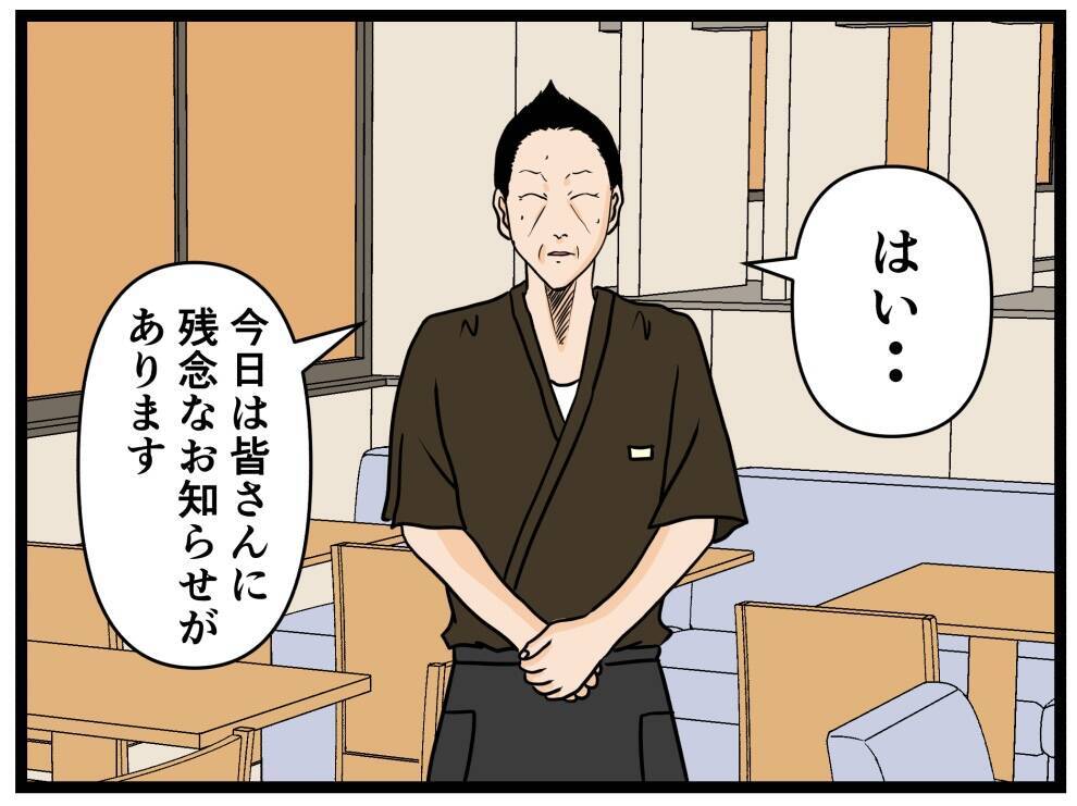 【漫画】やっぱり…レジのお金を盗んでいた同期がクビに【元引きこもりがバイトリーダー Vol.83】