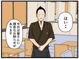 「【漫画】やっぱり…レジのお金を盗んでいた同期がクビに【元引きこもりがバイトリーダー Vol.83】」の画像1