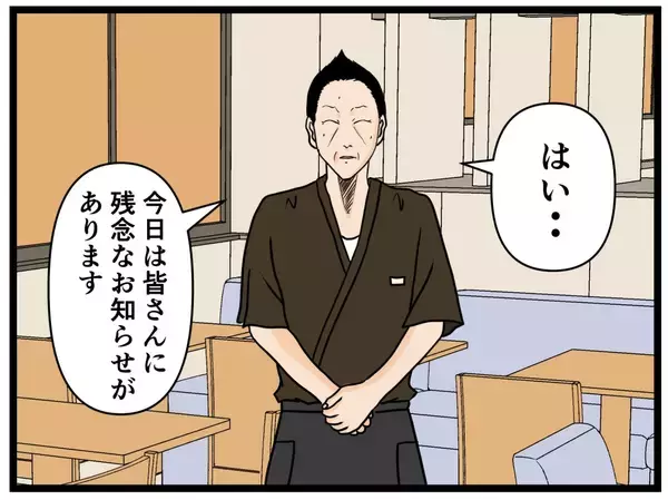 「【漫画】やっぱり…レジのお金を盗んでいた同期がクビに【元引きこもりがバイトリーダー Vol.83】」の画像