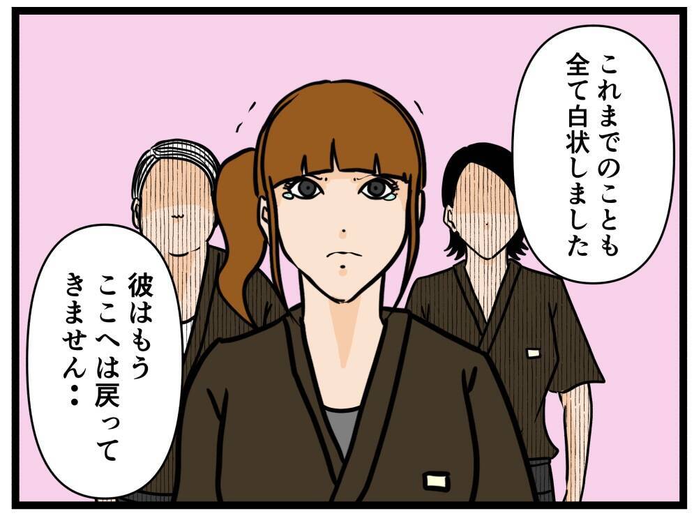 【漫画】やっぱり…レジのお金を盗んでいた同期がクビに【元引きこもりがバイトリーダー Vol.83】