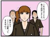 「【漫画】やっぱり…レジのお金を盗んでいた同期がクビに【元引きこもりがバイトリーダー Vol.83】」の画像8