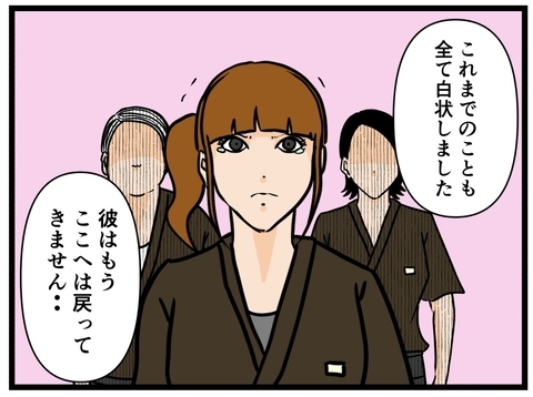 【漫画】やっぱり…レジのお金を盗んでいた同期がクビに【元引きこもりがバイトリーダー Vol.83】の画像