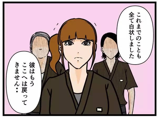 「【漫画】やっぱり…レジのお金を盗んでいた同期がクビに【元引きこもりがバイトリーダー Vol.83】」の画像