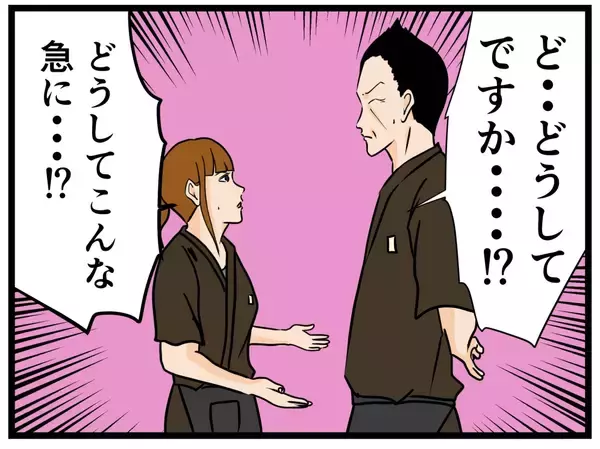 「【漫画】やっぱり…レジのお金を盗んでいた同期がクビに【元引きこもりがバイトリーダー Vol.83】」の画像