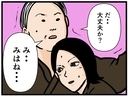 【漫画】身体を張って仲間を守るはにゃおに胸がドキドキ【元引きこもりがバイトリーダー Vol.107】の画像