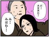「【漫画】身体を張って仲間を守るはにゃおに胸がドキドキ【元引きこもりがバイトリーダー Vol.107】」の画像4