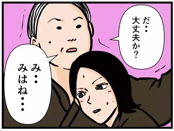 「【漫画】身体を張って仲間を守るはにゃおに胸がドキドキ【元引きこもりがバイトリーダー Vol.107】」の画像