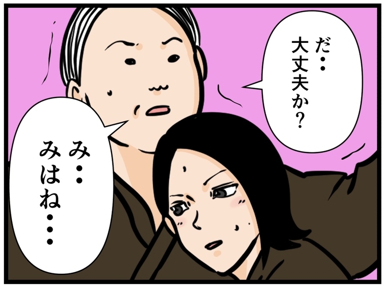 【漫画】身体を張って仲間を守るはにゃおに胸がドキドキ【元引きこもりがバイトリーダー Vol.107】
