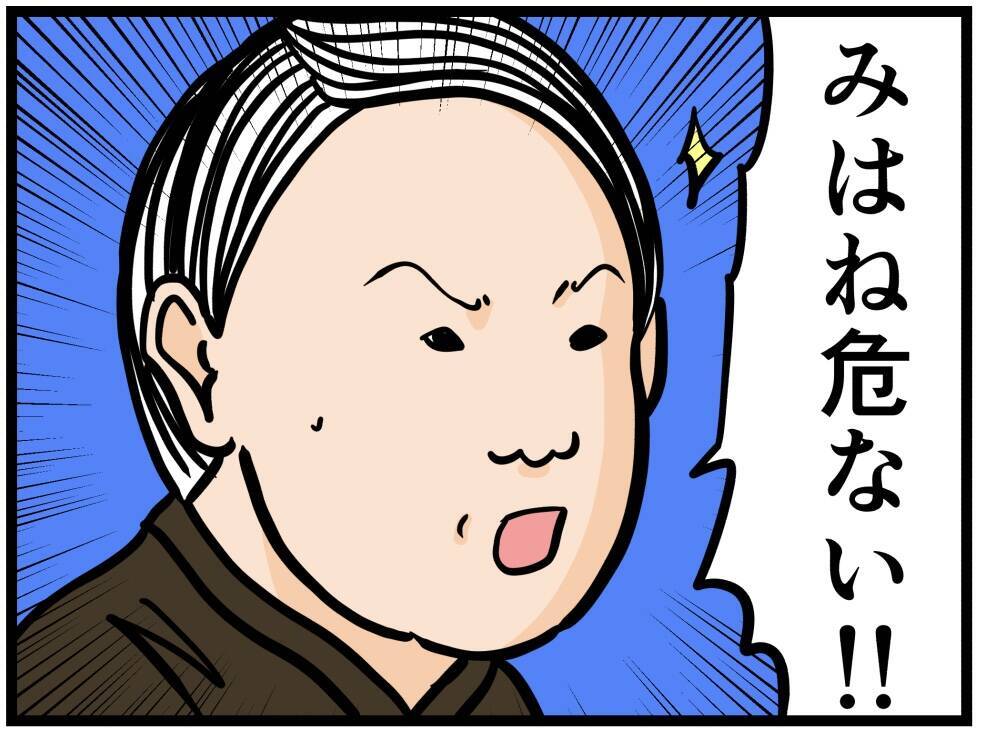 【漫画】身体を張って仲間を守るはにゃおに胸がドキドキ【元引きこもりがバイトリーダー Vol.107】