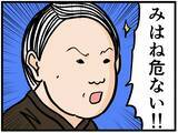 「【漫画】身体を張って仲間を守るはにゃおに胸がドキドキ【元引きこもりがバイトリーダー Vol.107】」の画像1