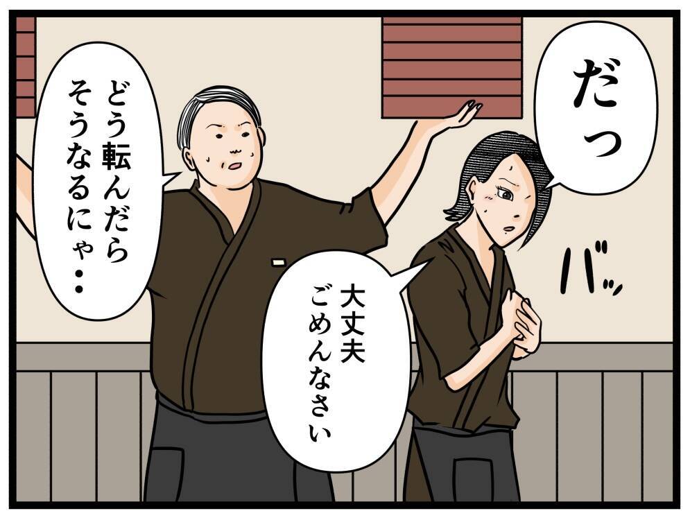 【漫画】身体を張って仲間を守るはにゃおに胸がドキドキ【元引きこもりがバイトリーダー Vol.107】