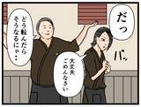 「【漫画】身体を張って仲間を守るはにゃおに胸がドキドキ【元引きこもりがバイトリーダー Vol.107】」の画像5