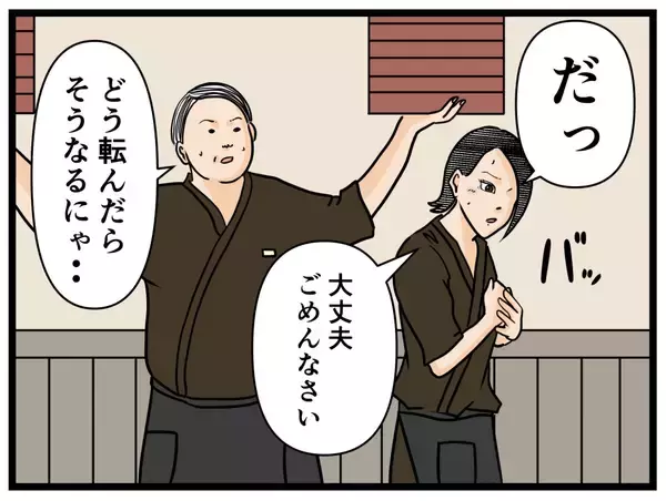 「【漫画】身体を張って仲間を守るはにゃおに胸がドキドキ【元引きこもりがバイトリーダー Vol.107】」の画像