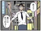 「【漫画】身体を張って仲間を守るはにゃおに胸がドキドキ【元引きこもりがバイトリーダー Vol.107】」の画像8