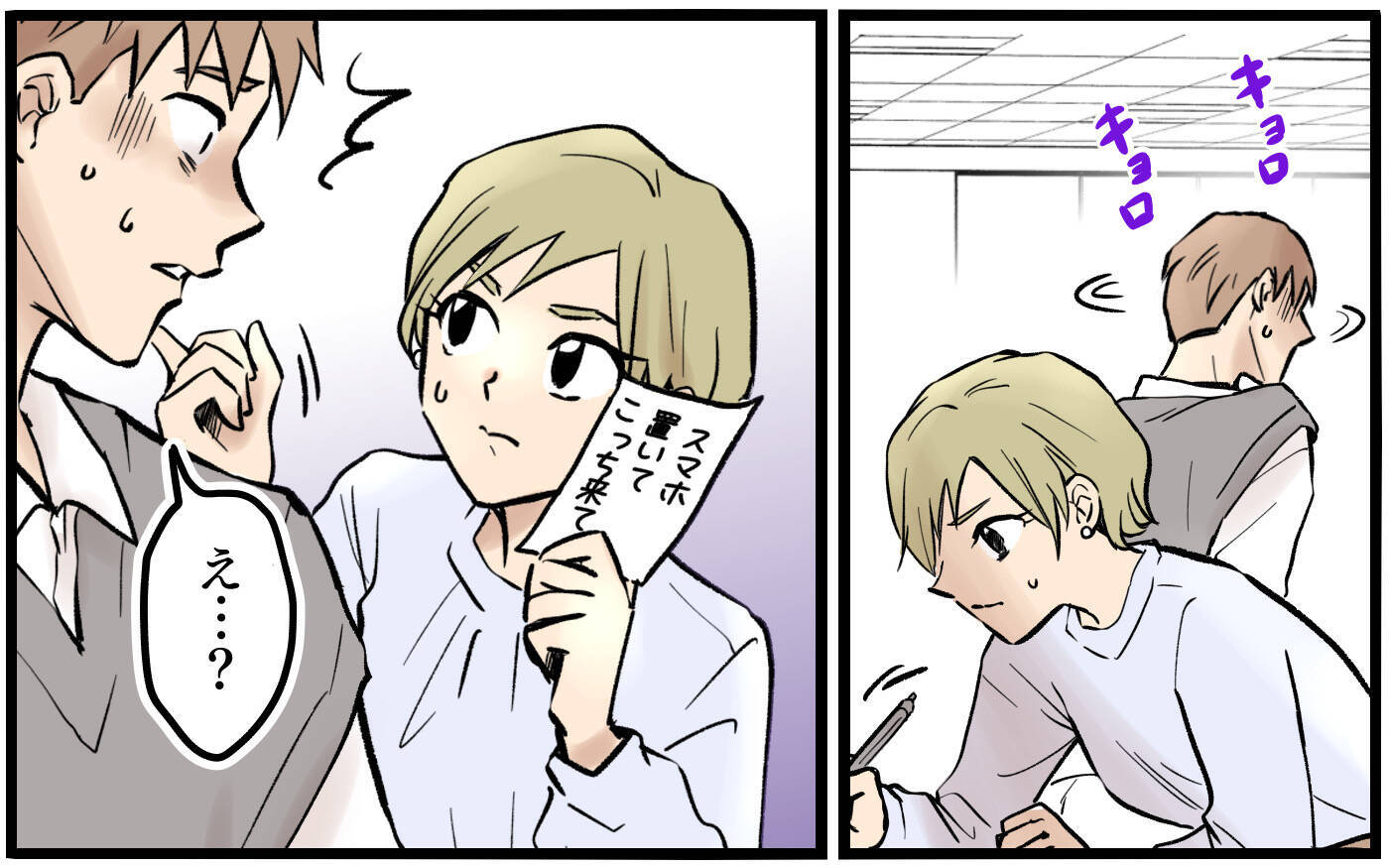 俺のスマホは妻に盗聴されている？ まさかそこまで…!?