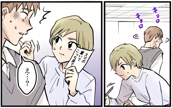 「俺のスマホは妻に盗聴されている？ まさかそこまで…!?」の画像
