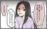 「俺のスマホは妻に盗聴されている？ まさかそこまで…!?」の画像10