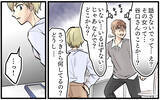 「俺のスマホは妻に盗聴されている？ まさかそこまで…!?」の画像1