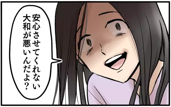 「俺のスマホは妻に盗聴されている？ まさかそこまで…!?」の画像