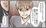「俺のスマホは妻に盗聴されている？ まさかそこまで…!?」の画像12