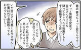 「俺のスマホは妻に盗聴されている？ まさかそこまで…!?」の画像5