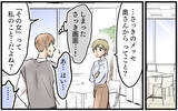 「俺のスマホは妻に盗聴されている？ まさかそこまで…!?」の画像3
