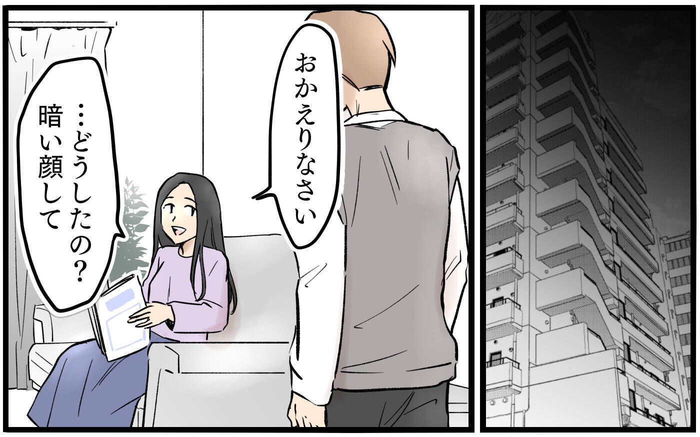 俺のスマホは妻に盗聴されている？ まさかそこまで…!?