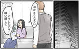 「俺のスマホは妻に盗聴されている？ まさかそこまで…!?」の画像8