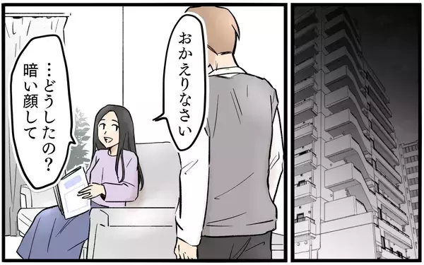 「俺のスマホは妻に盗聴されている？ まさかそこまで…!?」の画像