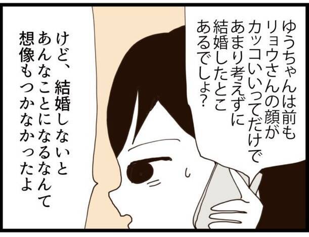 「入籍前に言ってほしかった！」同居を強いられた子連れ再婚妻の葛藤　前回の結婚トラウマが蘇り…【漫画】