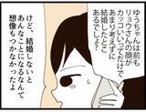 「「入籍前に言ってほしかった！」同居を強いられた子連れ再婚妻の葛藤　前回の結婚トラウマが蘇り…【漫画】」の画像19
