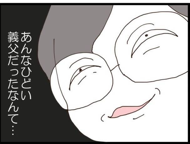 「入籍前に言ってほしかった！」同居を強いられた子連れ再婚妻の葛藤　前回の結婚トラウマが蘇り…【漫画】