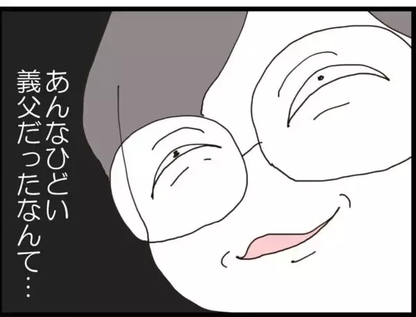 「「入籍前に言ってほしかった！」同居を強いられた子連れ再婚妻の葛藤　前回の結婚トラウマが蘇り…【漫画】」の画像