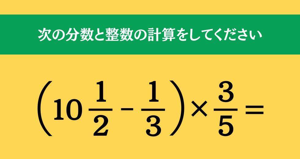 大人ならわかる？ 小学校の「算数」問題＜Vol.2357＞