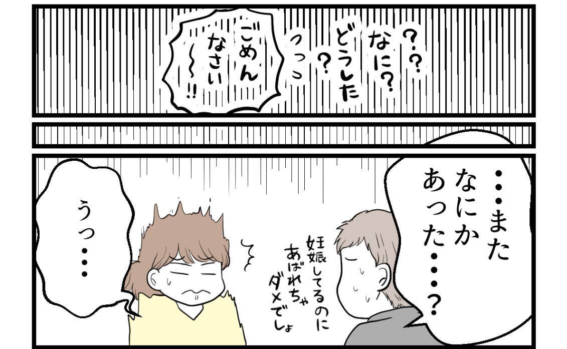 【漫画】夫に事情を話すと怒りに震えながら「無視一択」【私を嫌う姉から離れるまで Vol.34】