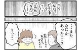 「【漫画】夫に事情を話すと怒りに震えながら「無視一択」【私を嫌う姉から離れるまで Vol.34】」の画像4